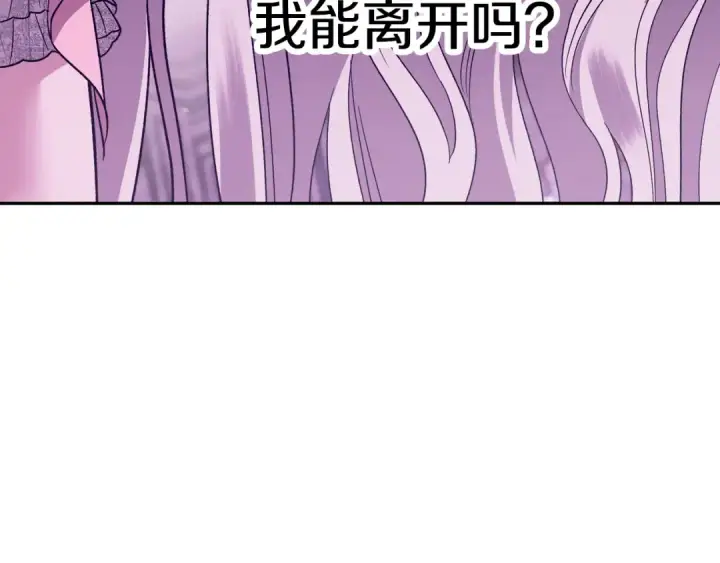《掠夺婚姻》第48话 母女间的秘密图82
