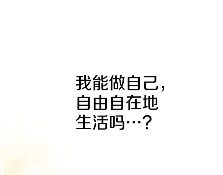 《掠夺婚姻》第48话 母女间的秘密图83