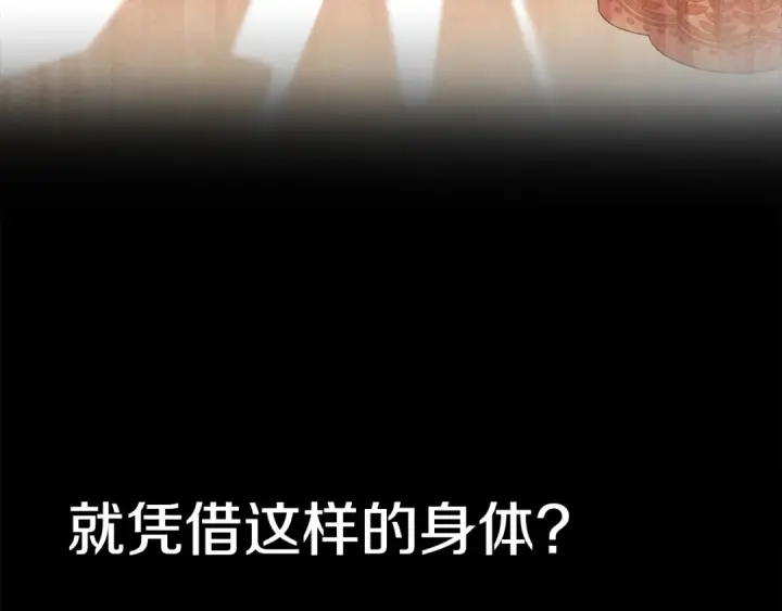 《掠夺婚姻》第48话 母女间的秘密图86