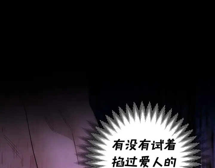 《掠夺婚姻》第48话 母女间的秘密图90
