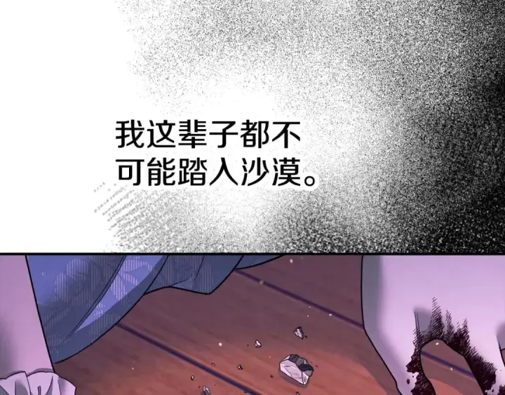 《掠夺婚姻》第48话 母女间的秘密图97