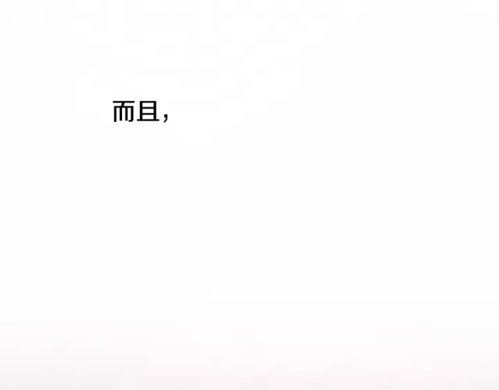 《掠夺婚姻》第48话 母女间的秘密图99