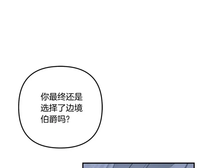《掠夺婚姻》第49话 露水情缘图10