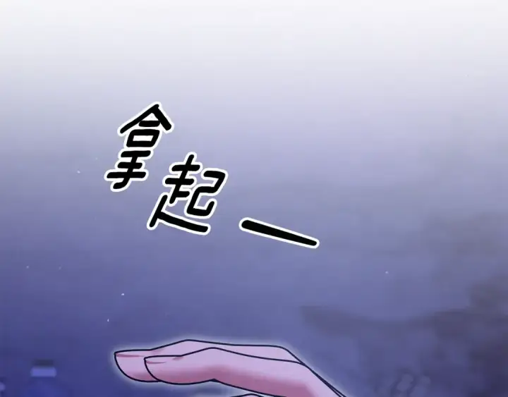《掠夺婚姻》第49话 露水情缘图119