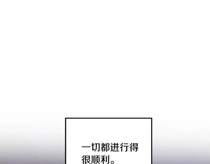 《掠夺婚姻》第49话 露水情缘图126