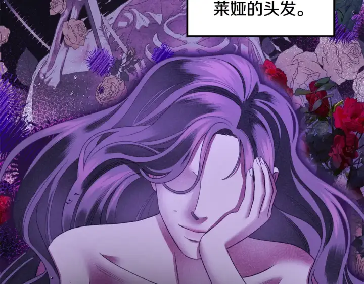 《掠夺婚姻》第49话 露水情缘图135