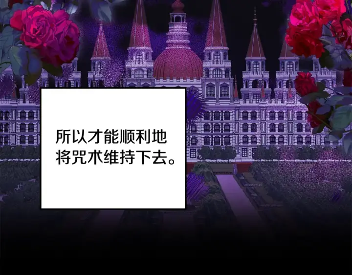 《掠夺婚姻》第49话 露水情缘图137