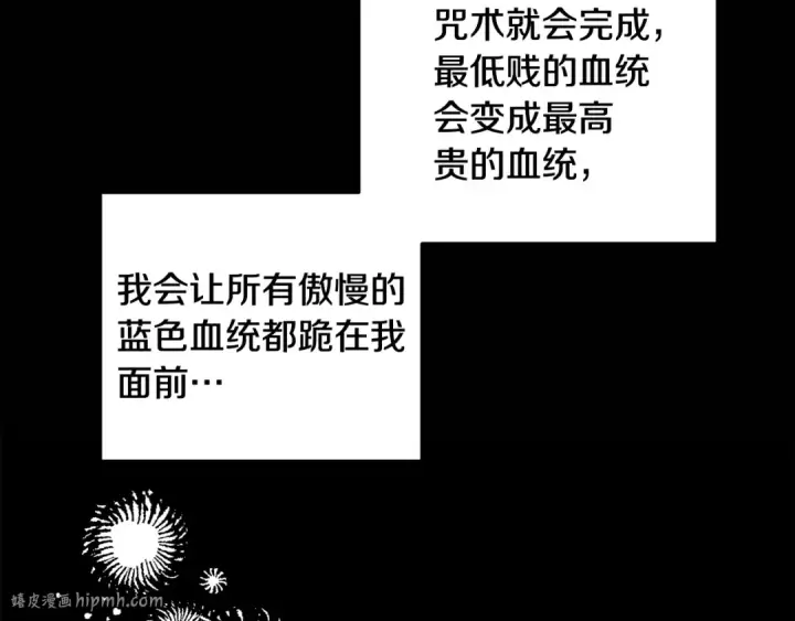 《掠夺婚姻》第49话 露水情缘图144