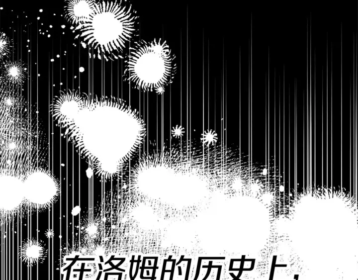 《掠夺婚姻》第49话 露水情缘图145