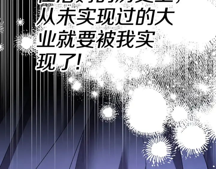 《掠夺婚姻》第49话 露水情缘图146