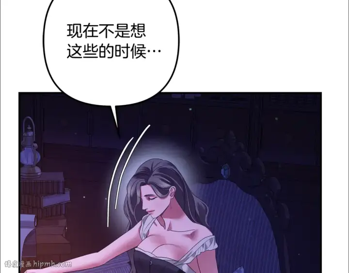 《掠夺婚姻》第49话 露水情缘图152