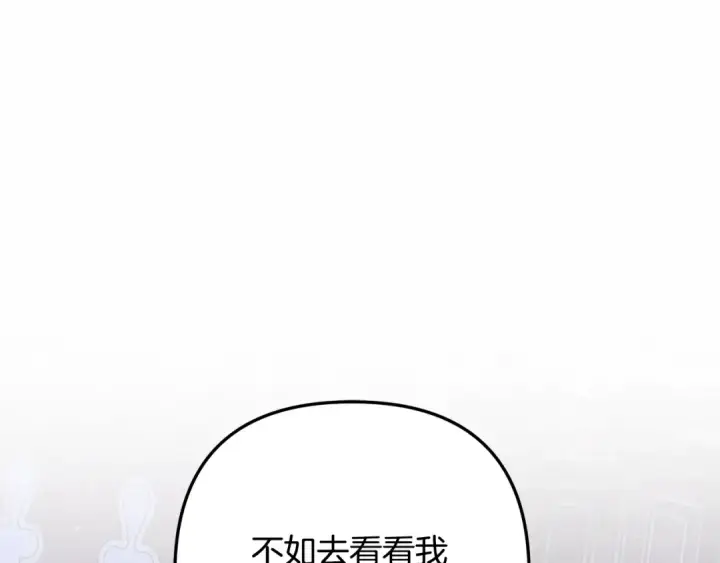 《掠夺婚姻》第49话 露水情缘图154