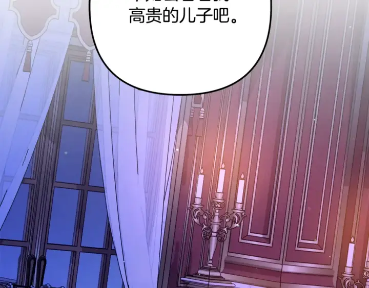《掠夺婚姻》第49话 露水情缘图155
