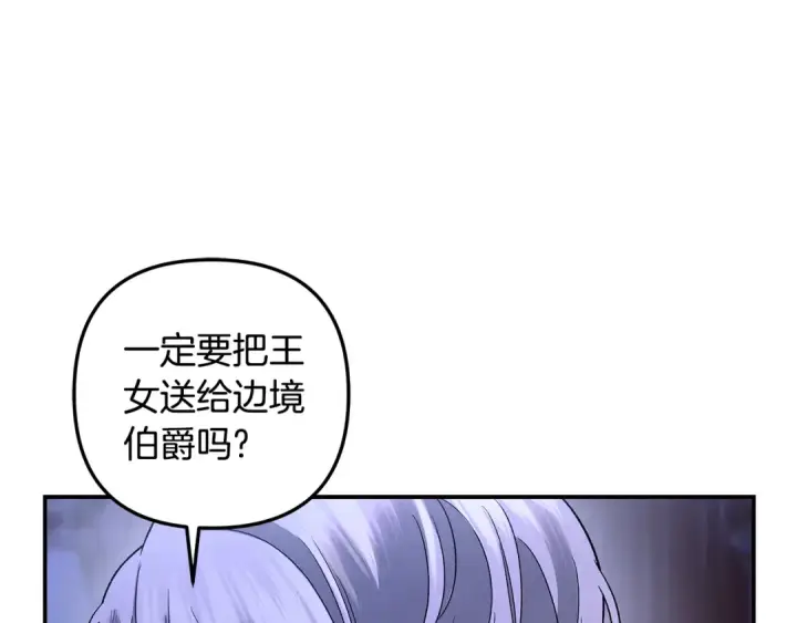 《掠夺婚姻》第49话 露水情缘图162