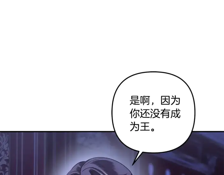 《掠夺婚姻》第49话 露水情缘图165