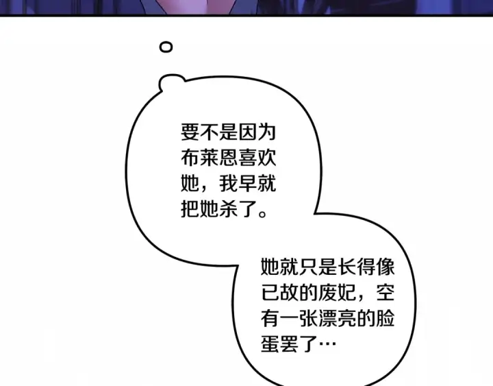 《掠夺婚姻》第49话 露水情缘图167