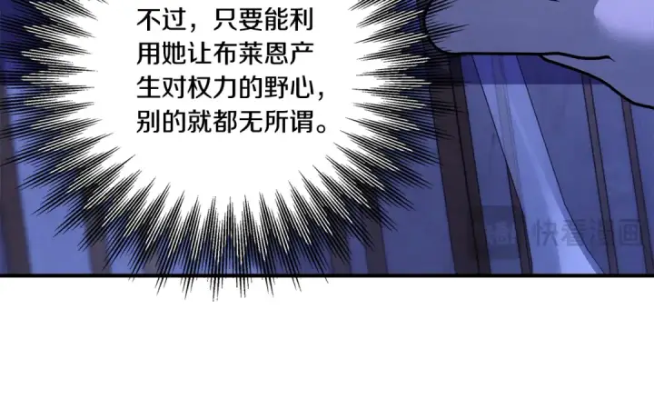 《掠夺婚姻》第49话 露水情缘图171