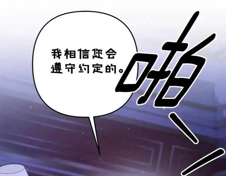 《掠夺婚姻》第49话 露水情缘图178