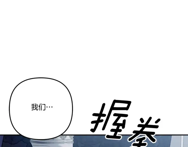 《掠夺婚姻》第49话 露水情缘图18