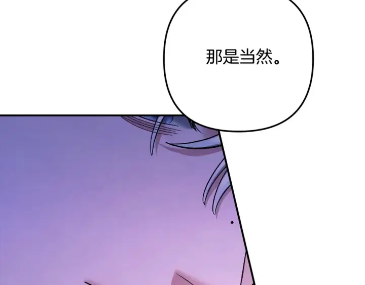 《掠夺婚姻》第49话 露水情缘图182