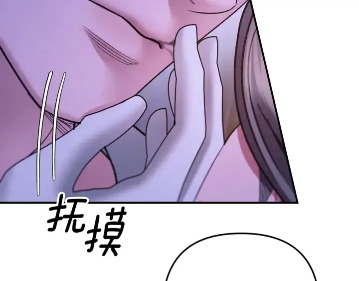 《掠夺婚姻》第49话 露水情缘图183