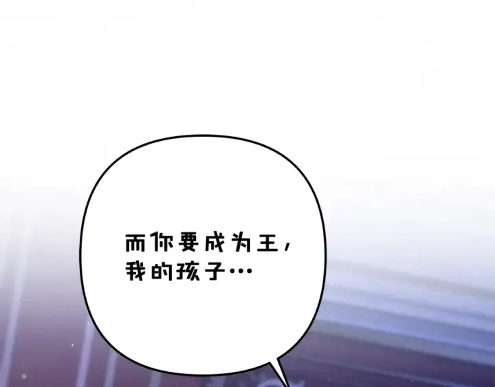 《掠夺婚姻》第49话 露水情缘图185