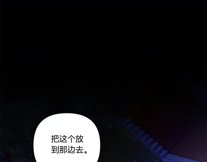 《掠夺婚姻》第49话 露水情缘图196