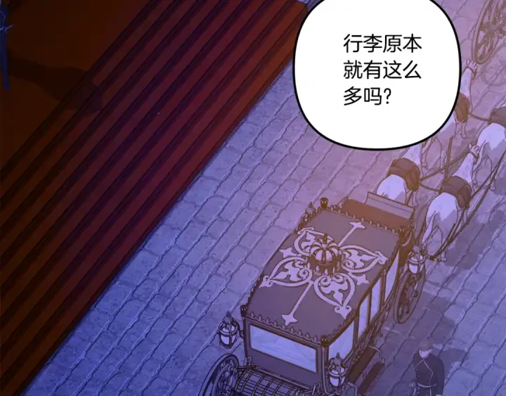 《掠夺婚姻》第49话 露水情缘图198