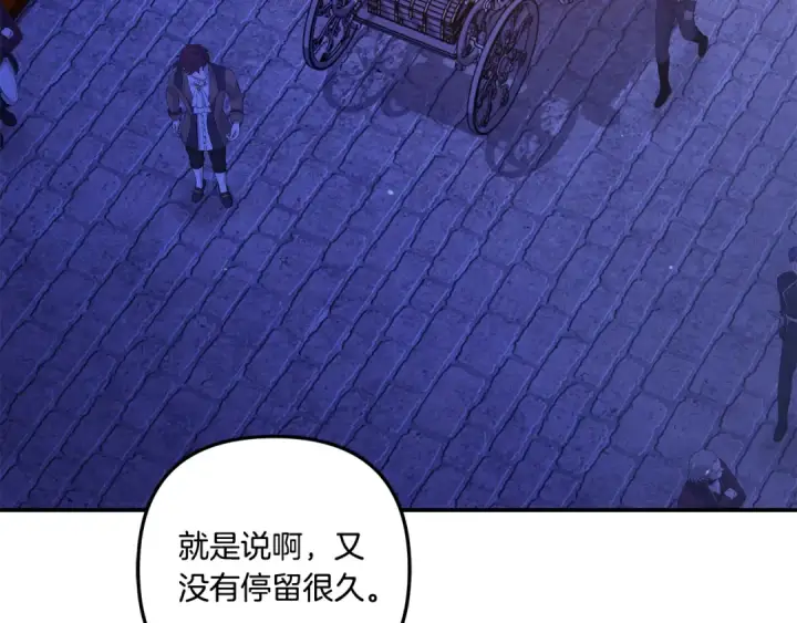 《掠夺婚姻》第49话 露水情缘图199