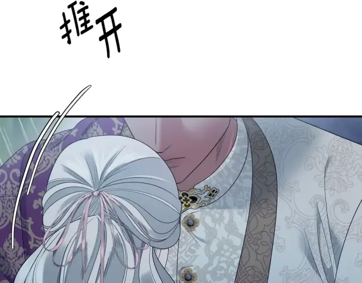 《掠夺婚姻》第49话 露水情缘图2