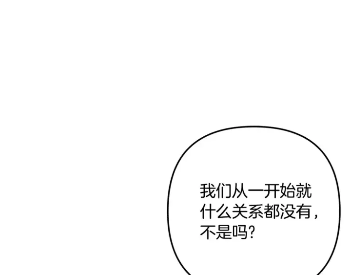 《掠夺婚姻》第49话 露水情缘图20