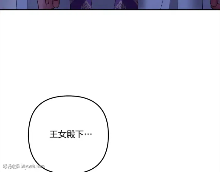 《掠夺婚姻》第49话 露水情缘图208