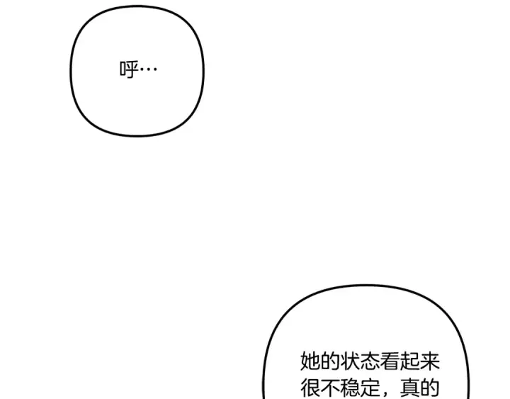 《掠夺婚姻》第49话 露水情缘图214