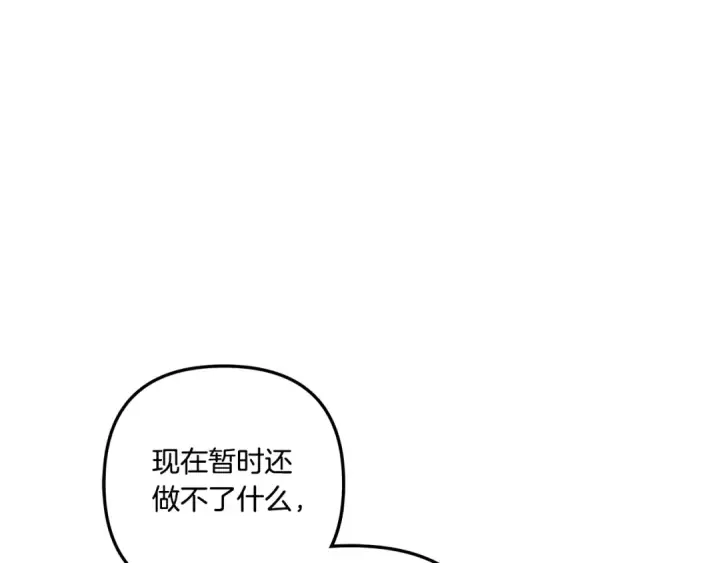 《掠夺婚姻》第49话 露水情缘图217