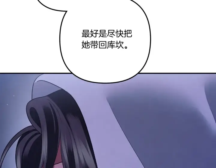 《掠夺婚姻》第49话 露水情缘图218