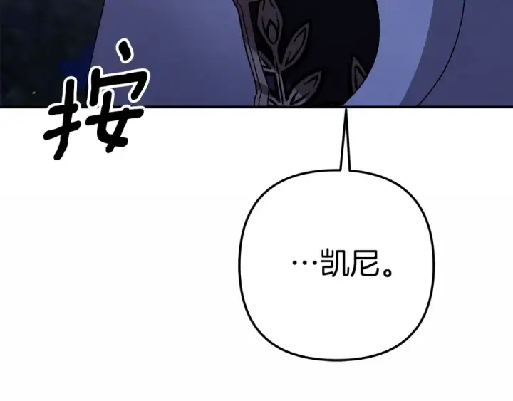 《掠夺婚姻》第49话 露水情缘图220