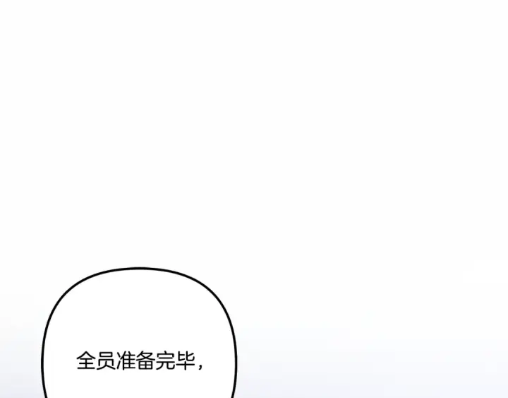 《掠夺婚姻》第49话 露水情缘图221