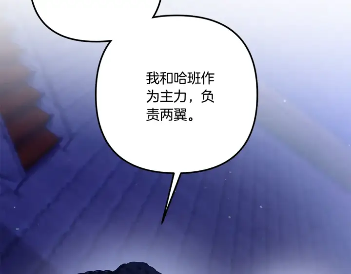 《掠夺婚姻》第49话 露水情缘图222