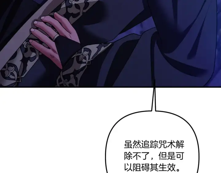 《掠夺婚姻》第49话 露水情缘图225