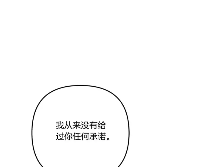 《掠夺婚姻》第49话 露水情缘图23
