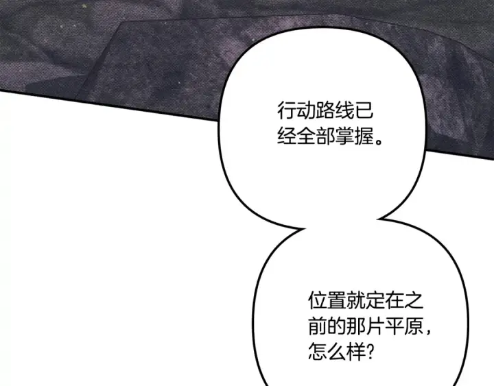 《掠夺婚姻》第49话 露水情缘图231