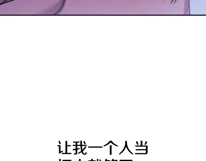 《掠夺婚姻》第49话 露水情缘图235