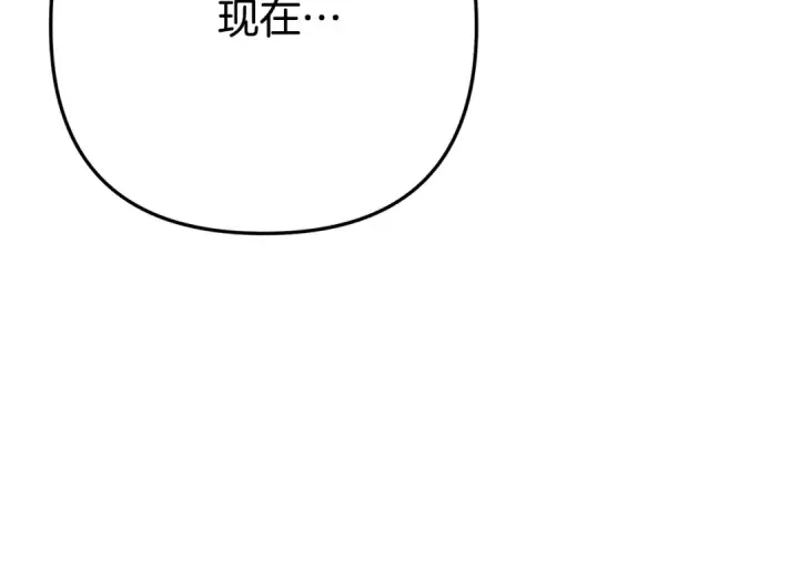 《掠夺婚姻》第49话 露水情缘图238