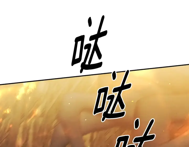 《掠夺婚姻》第49话 露水情缘图250