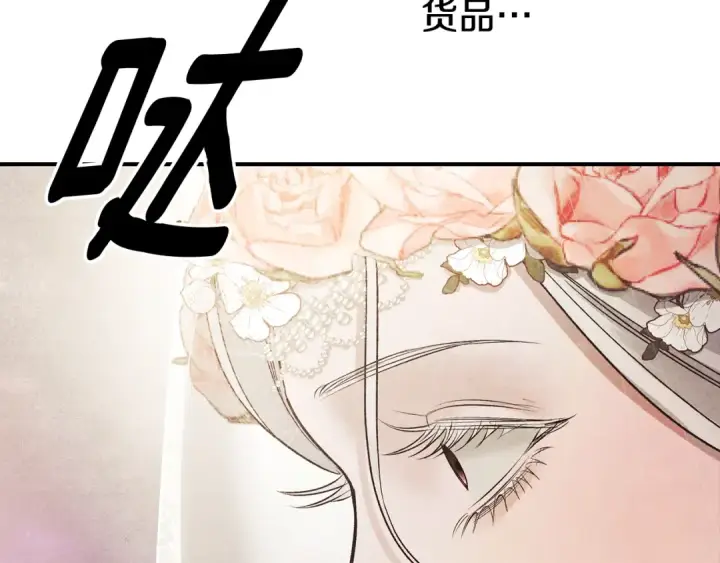 《掠夺婚姻》第49话 露水情缘图253