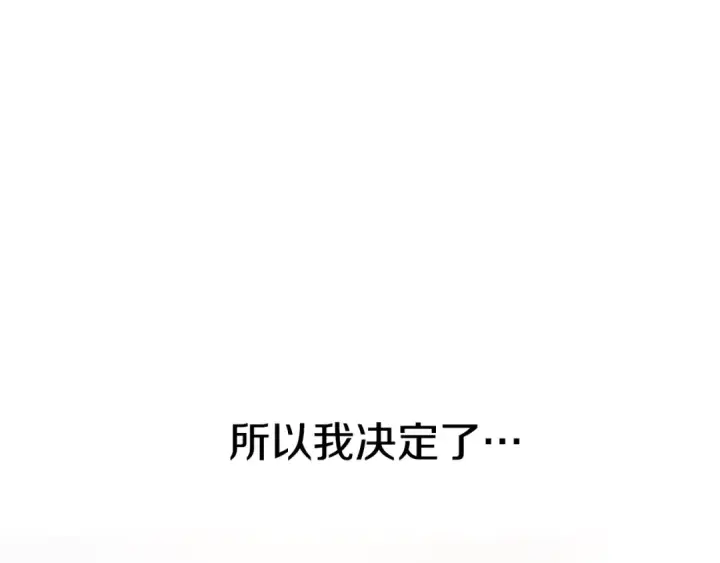 《掠夺婚姻》第49话 露水情缘图255