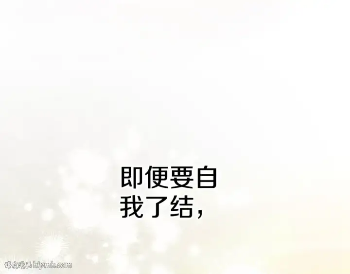 《掠夺婚姻》第49话 露水情缘图256