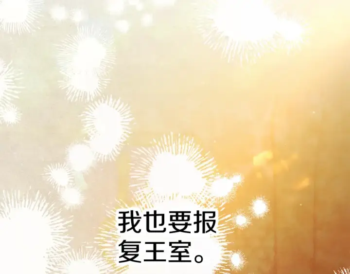 《掠夺婚姻》第49话 露水情缘图257