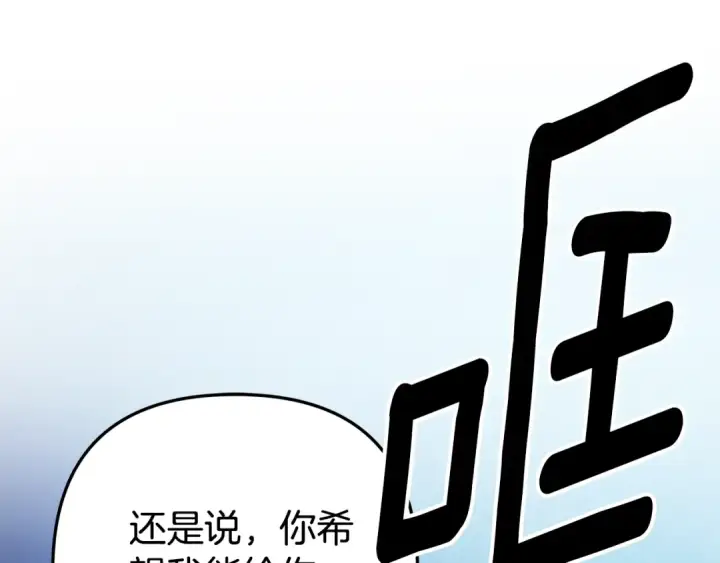 《掠夺婚姻》第49话 露水情缘图28