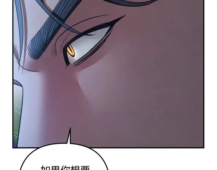 《掠夺婚姻》第49话 露水情缘图36